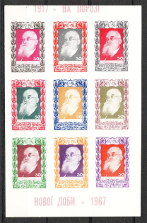 1967 Mykhailo Hrushevsky Ukraine Underground Post Block (Imperforated, MNH)