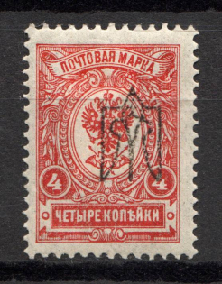 Kharkiv Type 1 - 4 Kop, Ukraine Tridents (Inverted Overprint)