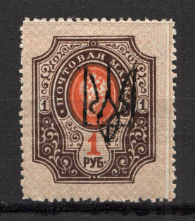 Kharkiv Type 3 - 1 Rub, Ukraine Tridents (Shifted Perforation, Print Error, CV $60, Signed)