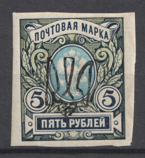 Odessa Type 7 - 5 Rub, Ukraine Tridents (Signed)