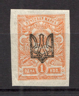 Odessa Type 1 - 1 Kop, Ukraine Tridents (Offset of Overprint)