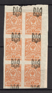 Odessa Type 1 - 1 Kop, Ukraine Tridents Block (Shifted Overprint, Print Error, Signed)