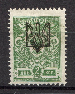 Odessa Type 1 - 2 Kop, Ukraine Tridents (Offset of Overprint)