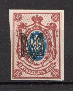 Odessa Type 1 - 15 Kop, Ukraine Tridents (Offset of Overprint)