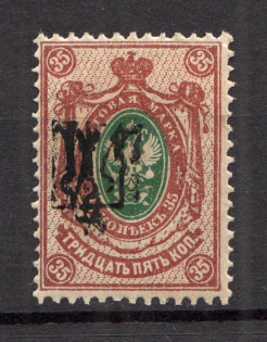 Kharkiv Type 1 - 35 Kop, Ukraine Tridents (Double Overprint, Print Error)