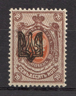 Odessa Type 1 - 70 Kop, Ukraine Tridents (Offset)