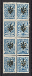 Odessa Type 2 - 7 Kop, Ukraine Tridents Block (MNH/MH)
