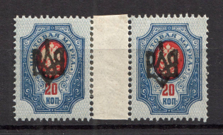 Odessa Type 2 - 20 Kop, Ukraine Tridents Gutter-Pair