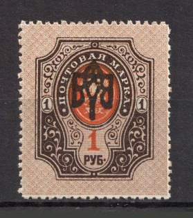 Odessa Type 2 - 1 Rub, Ukraine Tridents (Inverted Overprint)