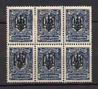 Odessa Type 3 - 10 Kop, Ukraine Tridents Block (MNH/MH)