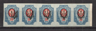 Ekaterinoslav Type 1 - 20 Kop, Ukraine Tridents Strip (5-x Stempel, Signed, MNH)