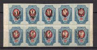 Ekaterinoslav Type 1 - 20 Kop, Ukraine Tridents Block