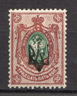 Ekaterinoslav Type 1 - 35 Kop, Ukraine Tridents (CV $30)