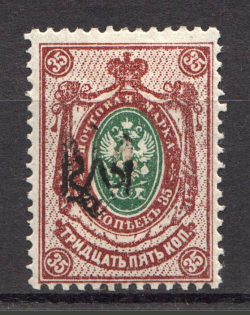 Ekaterinoslav Type 1 - 35 Kop, Ukraine Tridents (CV $30)