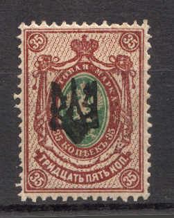 Ekaterinoslav Type 1 - 35 Kop, Ukraine Tridents (CV $30)