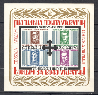 1959 Stepan Bandera Ukraine Underground Post Block (Only 350 Issued, MNH)