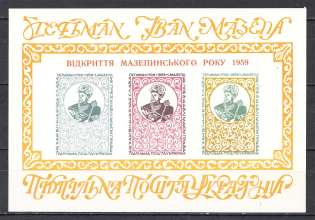 1959 Ivan Mazepa Ukraine Underground Post Block (Only 450 Issued, MNH)