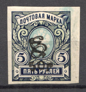 1919 Russia Armenia Civil War 50 Rub on 5 Rub (Imperf, Type `g`, Black Overprint, Signed)