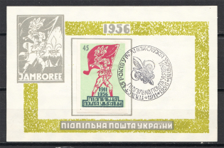 1956 Ukrainian Plast Ukraine Underground Post Block (Only 40 Issued, MNH)