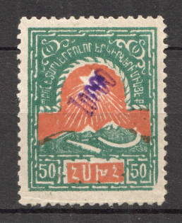 1923 Armenia Civil War Revalued 10000 Rub on 50 Rub (Violet Overprint, CV $70, Signed)