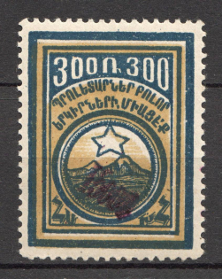 1923 Armenia Civil War Revalued 15000 Rub on 300 Rub (Violet Overprint, CV $110, Signed)