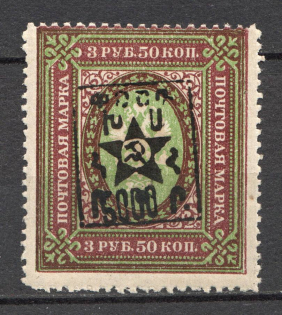 1921 Armenia Unofficial Issue 5000 Rub on 3.50 Rub