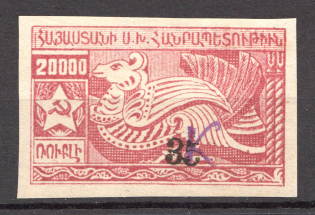 1922 Armenia Civil War Revalued 3 Kop on 20000 Rub (Manuscript `k`, CV $110, RRR, Signed)