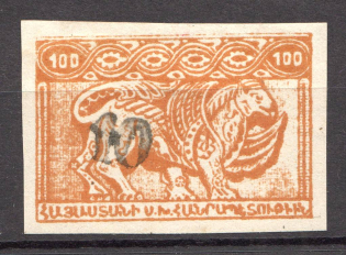 1922 Armenia Civil War Revalued 10 Kop on 100 Rub (CV $40, Signed)