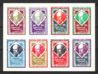 1961 Taras Shevchenko Underground Post Block (Only 500 Issued, MNH)