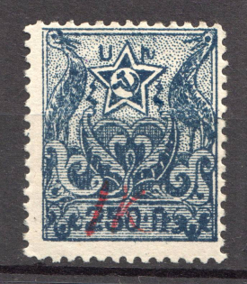 1922 Armenia Civil War Revalued 1 Kop on 250 Rub (Manuscript Overprint, RRR, Signed)