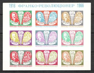 1966 Ivan Franko Ukraine Underground Post Block (Only 250 Issues, MNH)