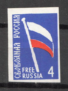 Free Russia Flag UNLISTED Issue Not in Catalog (MNH)