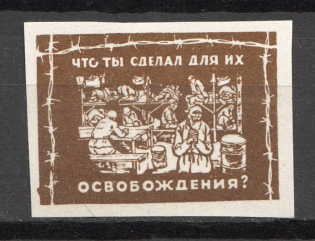 1960s NTS Frankfurt Germany What Have You Done to Liberate Them Gulag (MNH)