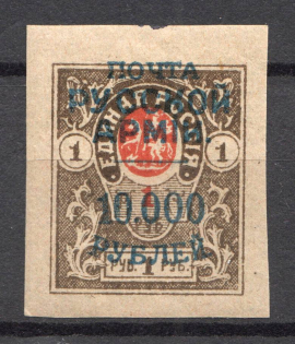 1921 Russia Wrangel on Denikin Issue Civil War 10000 Rub on 1 Rub (Signed)