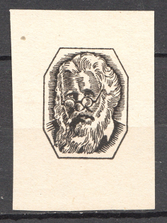 Ukraine Andrey Sheptytsky Underground Post Probe Proof (MNH)