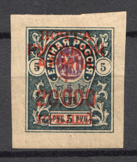 1921 Russia Wrangel on Denikin Issue Civil War 20000 Rub on 5 Rub