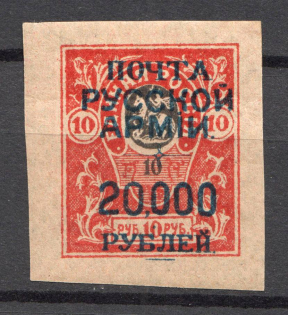 1921 Russia Wrangel on Denikin Issue Civil War 20000 Rub on 10 Rub