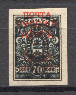 1921 Russia Wrangel on Denikin Issue Civil War 5000 Rub on 70 Kop (Shifted Overprint, Signed)
