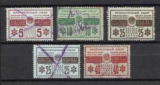 1929 Russia Registration Fee (Canceled)