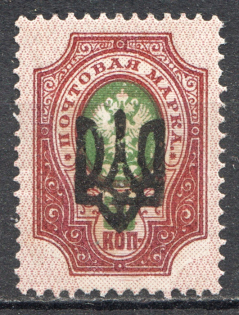 Ukraine Odessa Type 3 Trident 50 Kop (Shifted Background, MNH)