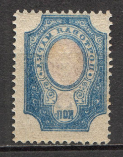 1908-17 Russia 20 Kop (Offset, Print Error, MNH)