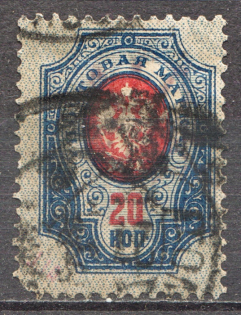 Ukraine Trident 20 Kop (Shifted Background, Signed, Cancelled)