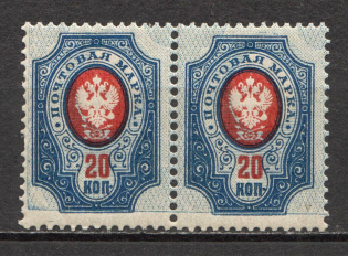 1908-17 Russia Pair 20 Kop (Shifted Background, Print Error, MNH)
