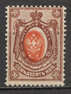 1908-17 Russia 70Kop (Shifted Center, Print Error)