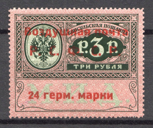 1922 RSFSR 24 Germ Mark Consular Fee Stamp Airmail (Type III, CV $420, MNH, Signed)
