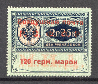 1922 RSFSR 120 Germ Mark Consular Fee Stamp Airmail (Type V, CV $900, MNH, Signed)