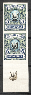 Ukraine Kharkiv Type 2 Pair 5 Rub (Trident on the Field, MNH)