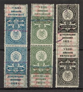 1923 RSFSR Russia Stamp Duty Pair Tete-beche (Perf, Canceled)