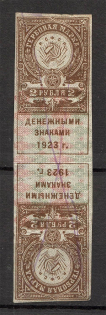 1923 RSFSR Russia Stamp Duty Pair Tete-beche 2 Rub (Imperf, Canceled)
