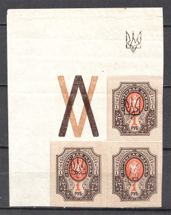 Ukraine Kharkiv Type 2 Block 1 Rub (Trident on the Field, Coupon, MNH)